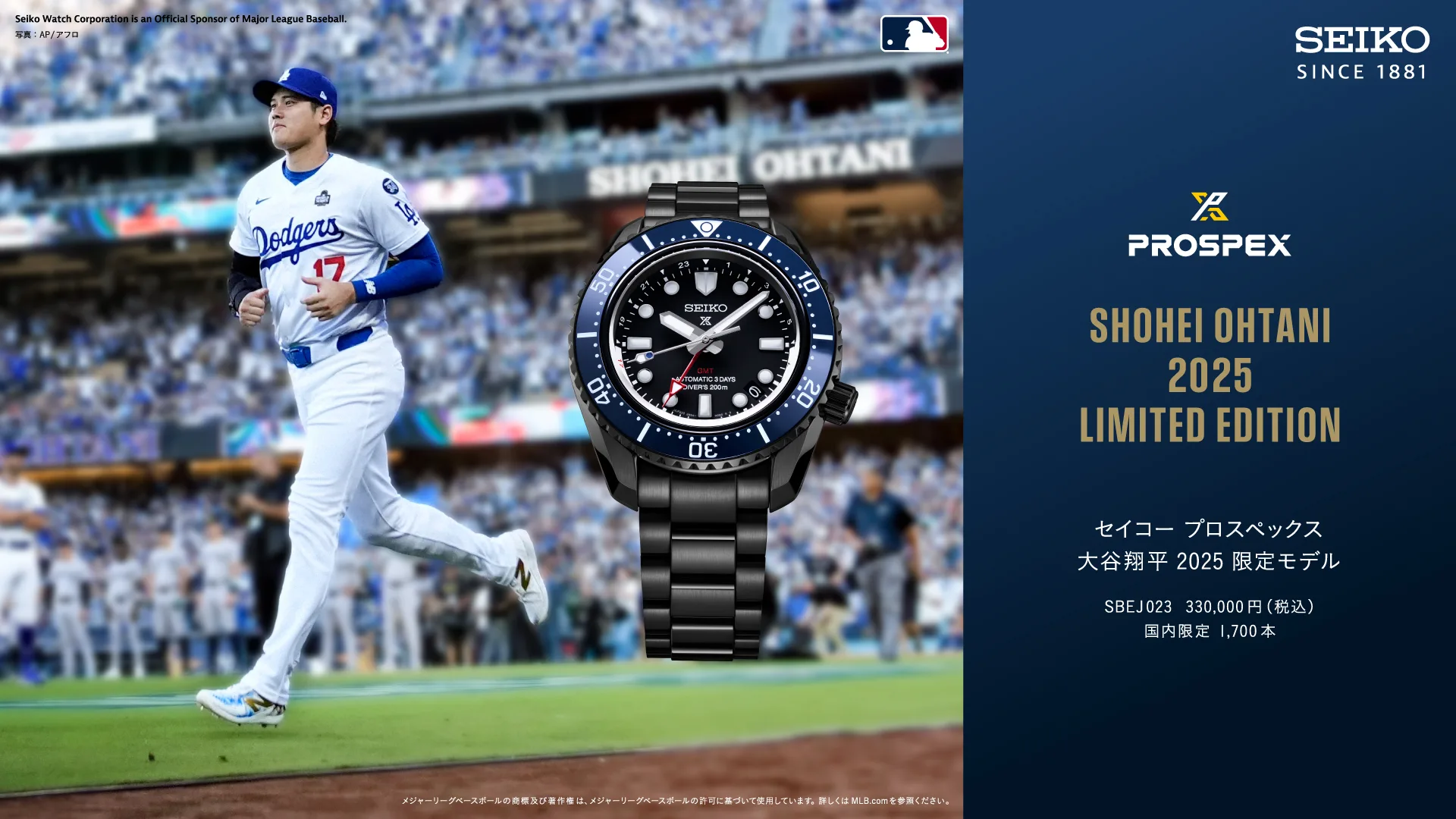 Seiko Shohei Ohtani 2025 Limited Edition GMT: A Dual Celebration of Precision and Performance